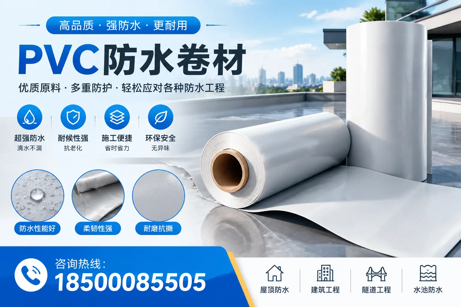 海口pvc防水卷材的安装技巧与注意事项